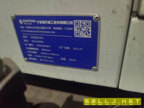 海天1000加工中心一台