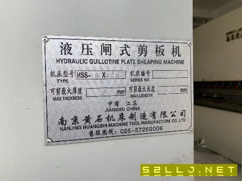 出售：22年剪板折弯一套，200吨，6米的。