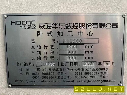 出售：威海华东800单工作台卧加，机器9成新，台.
