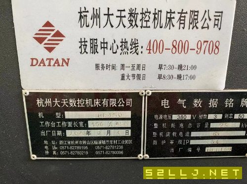 出售杭州大天HL450卧加
