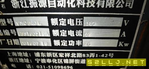 同款俩台振源金石640加工中心，三轴线轨，12000.