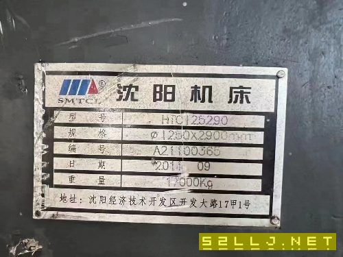 沈阳61125数控车床