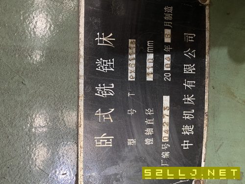 出售2004年中捷卧式铣镗床