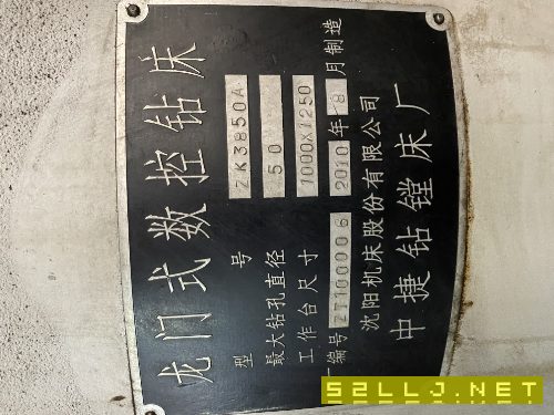 出售2010年中捷龙门数控钻