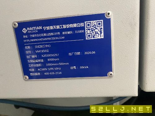 20年海天850加工中心