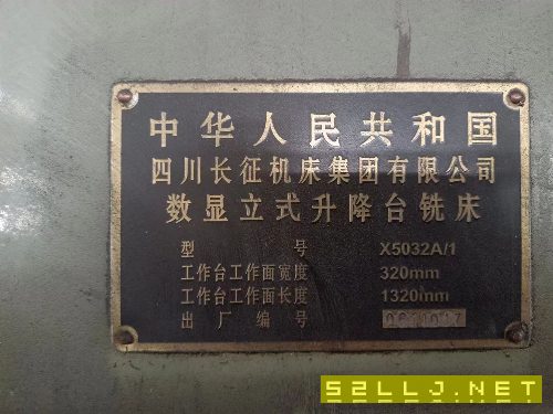 加工中心850出售