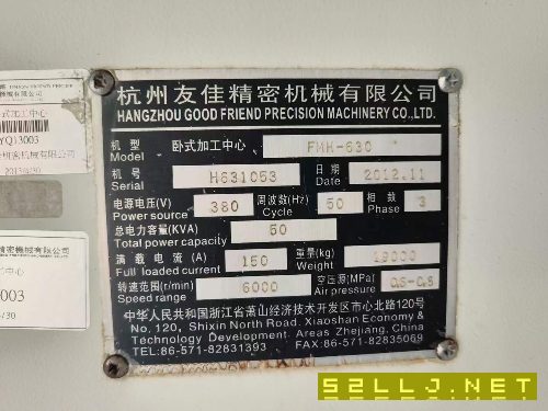 出售：2012年杭州友佳630双工位卧加一台