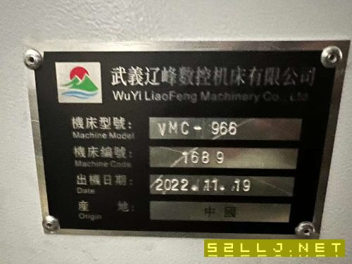 出售：2022年966加工中心一台