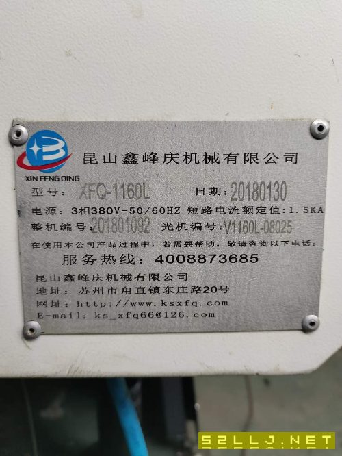 出售：2018年苏州鑫峰庆1160立式加工中心