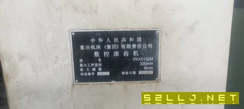 出售重庆3132数控滚齿机