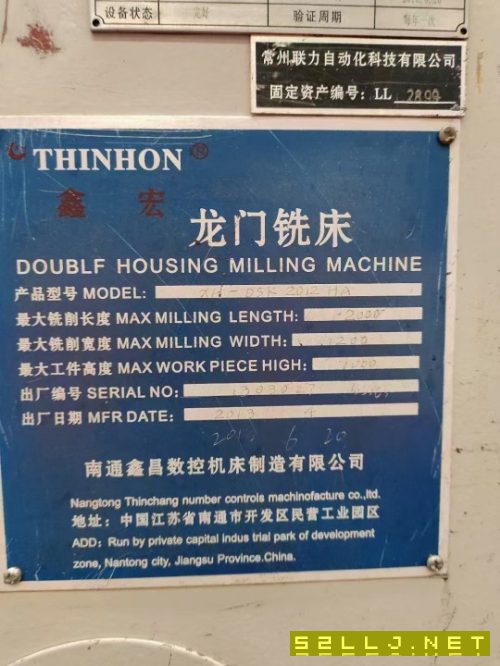数控龙门铣