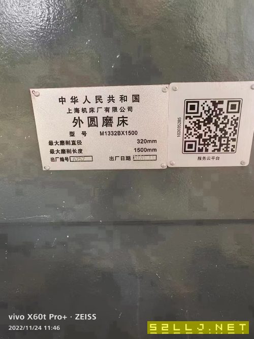 出售:2020年几乎安装未用上海机床厂M13321500外.