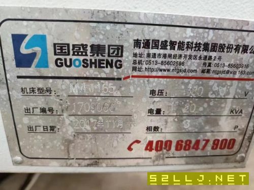 同款五台国盛1165加工中心洛阳看货