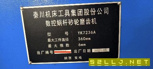 秦川YK7236A数控蜗杆砂轮磨齿机，几乎未用。