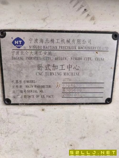 出售海天630双工位卧式加工中心