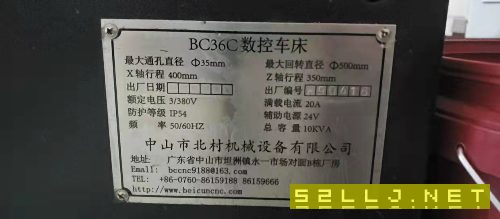 在位出售两台排刀机