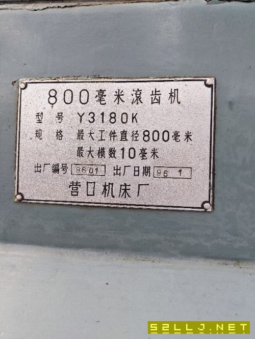 出售营口Y3180K滚齿机