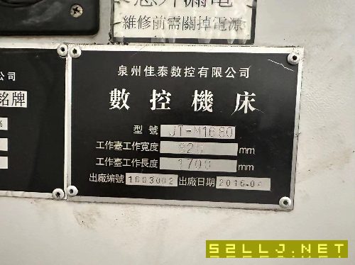 嘉泰1680立式加工中心