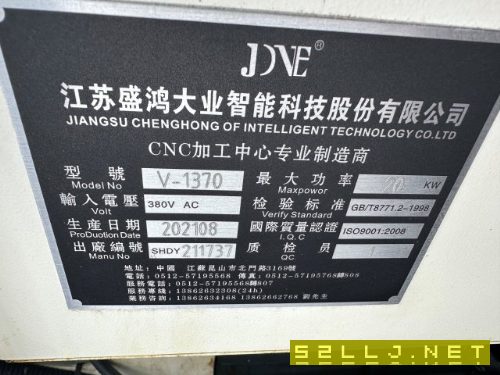 特价出售盛鸿1370