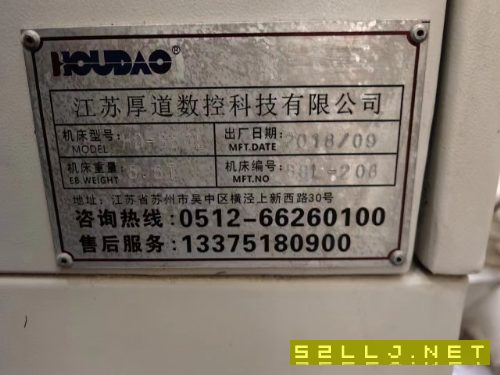 苏州厚道850L