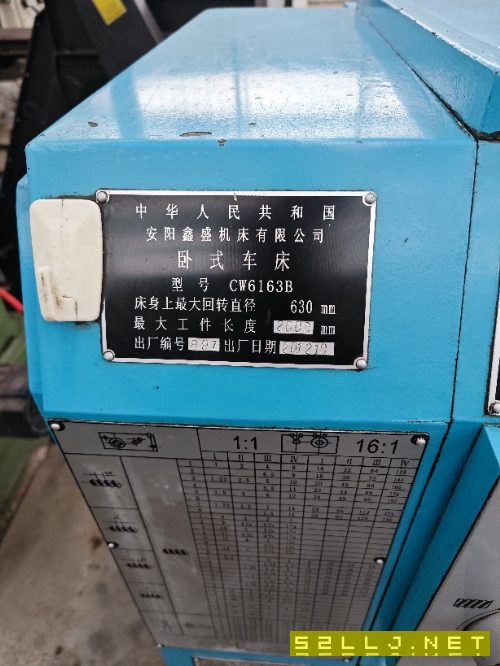 出售安阳鑫盛CW6163BX2000普车