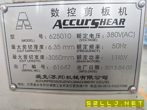 出售爱克数控剪板机