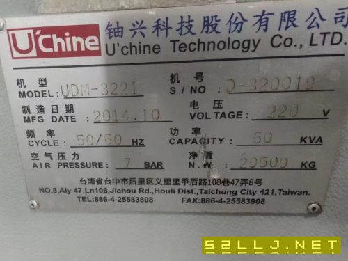 台湾铀兴数控龙门镗铣床