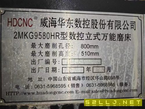 威海华东2MKG9580HR数控立磨