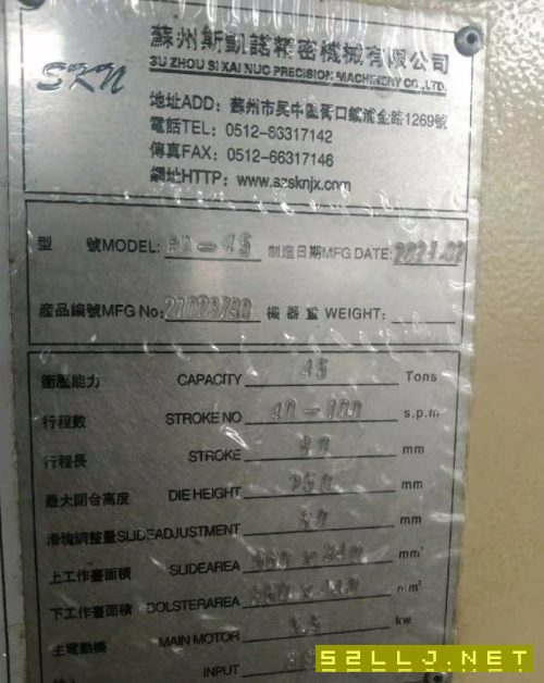 出售45吨冲床一台，带送料机