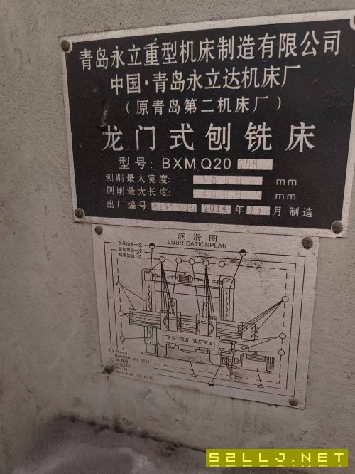 出售青岛永立4米龙门刨铣床