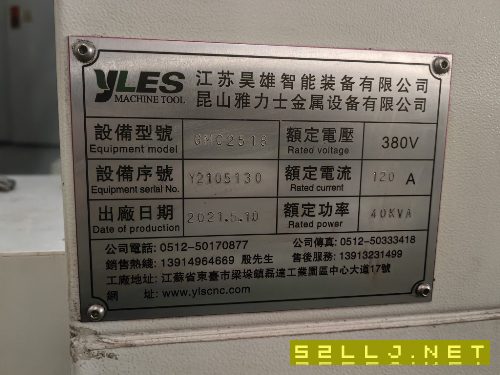 雅力士2518龙门加工中心
