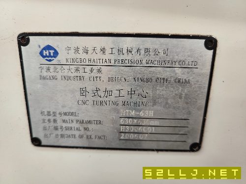 海天630双工位卧式加工中心，BT50齿轮头，正常使用，三硬轨，发那科系统，6.