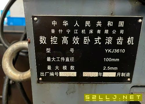 宁江3610数控高效卧式滚齿机