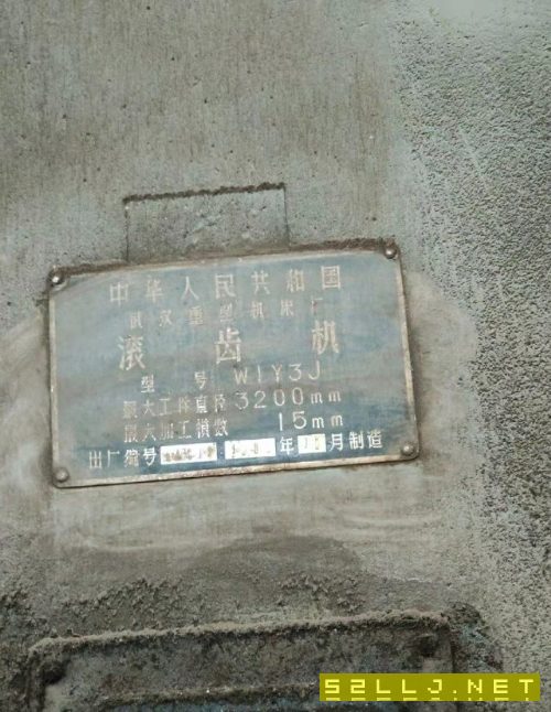 3米2滚齿机安装少用低价处理