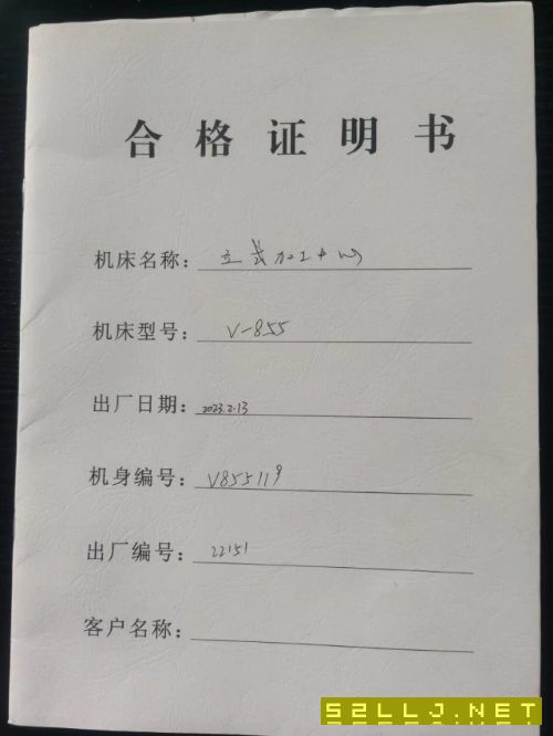 2023年855加工中心