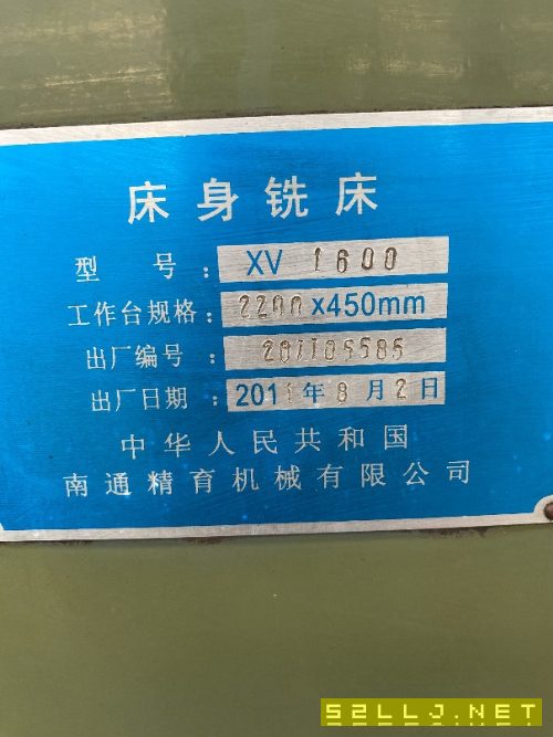 低价出售南通精育床身铣床xv1600洛阳仓库提货工作台22.