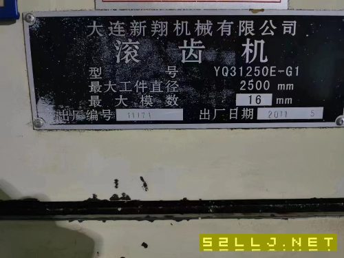 滚齿机，YQ31250E16模在位出售，同款6台，打包优惠