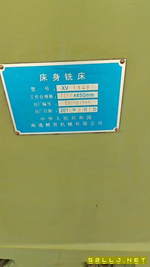 南通2011年产工作台450X2200大立铣，低价出售。