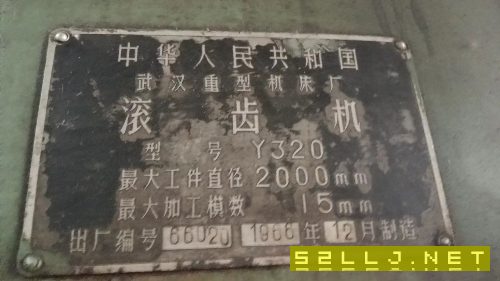 武重2米滚齿机