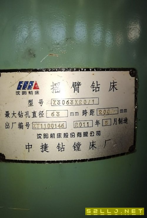 出售:11年中捷3063摇臂钻