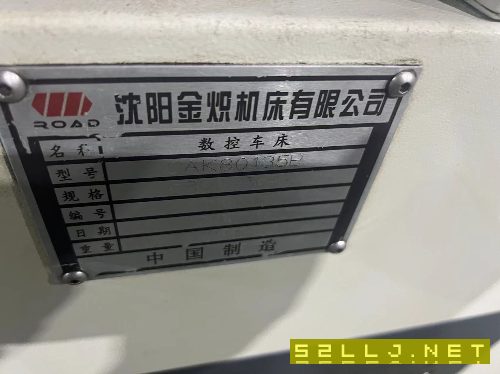 沈阳金炽6180数控车床