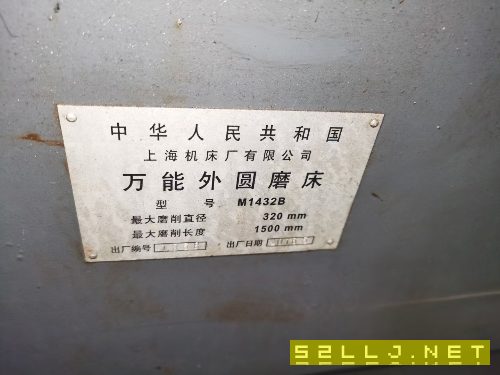 一台精品上海1432Bx1500外圆磨，在位出售，有需要速度联系[抱拳][抱拳][抱.
