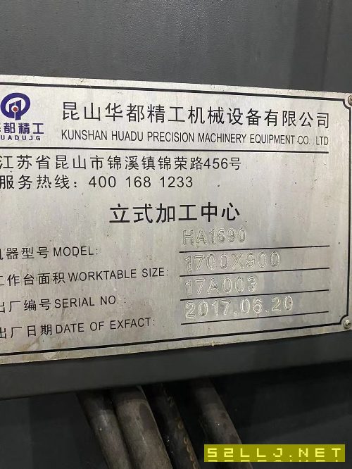 苏州华都1690数控铣一台