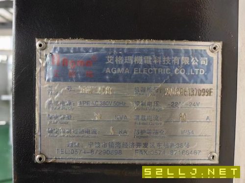 艾格玛1370加工中心