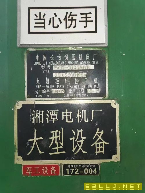 出售：2006年长治锻压CDW43S-20X2500九辊板料校平机一.
