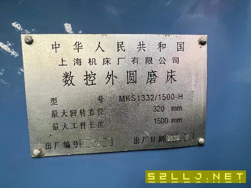 安装少用、上海1332