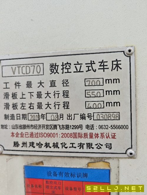出售双刀架建哈数控立车VTCD70
