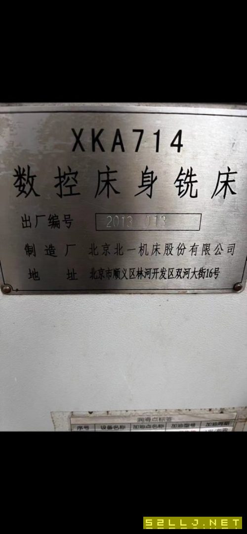 北京714数控铣