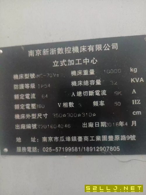 出售1270加工中心一台