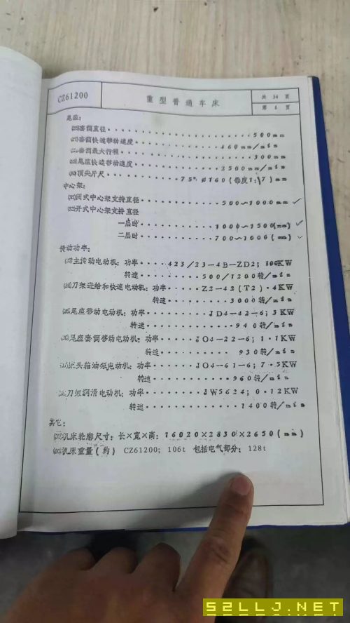 齐一2米乘10米重型卧车一台